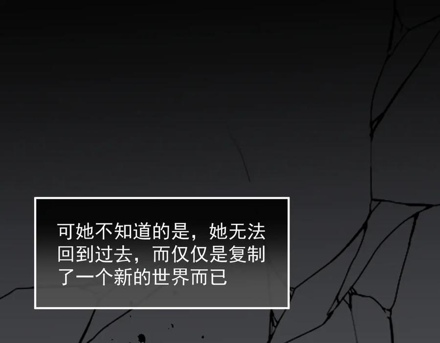 第82话 被替换的身份 第68页