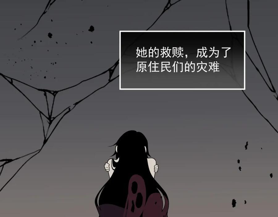 第82话 被替换的身份 第69页