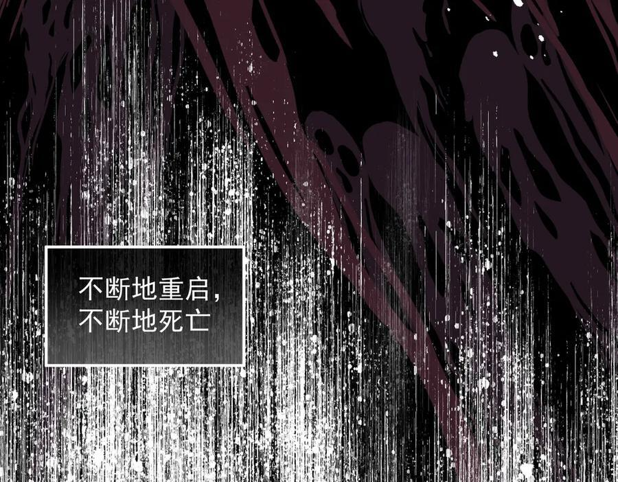 第82话 被替换的身份 第71页