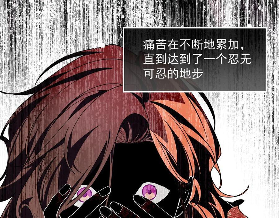 第82话 被替换的身份 第72页