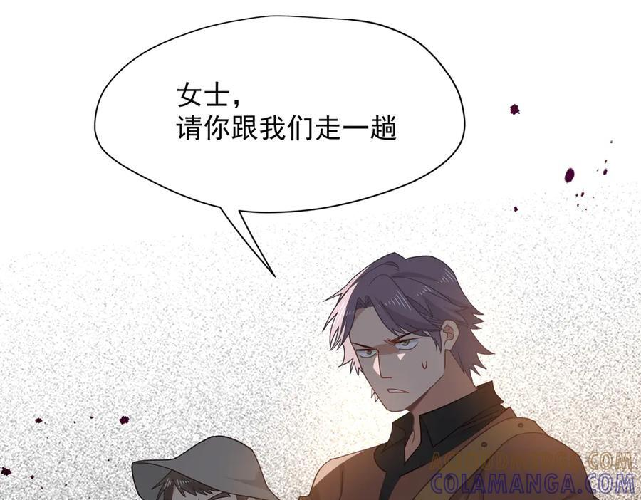 第82话 被替换的身份 第85页
