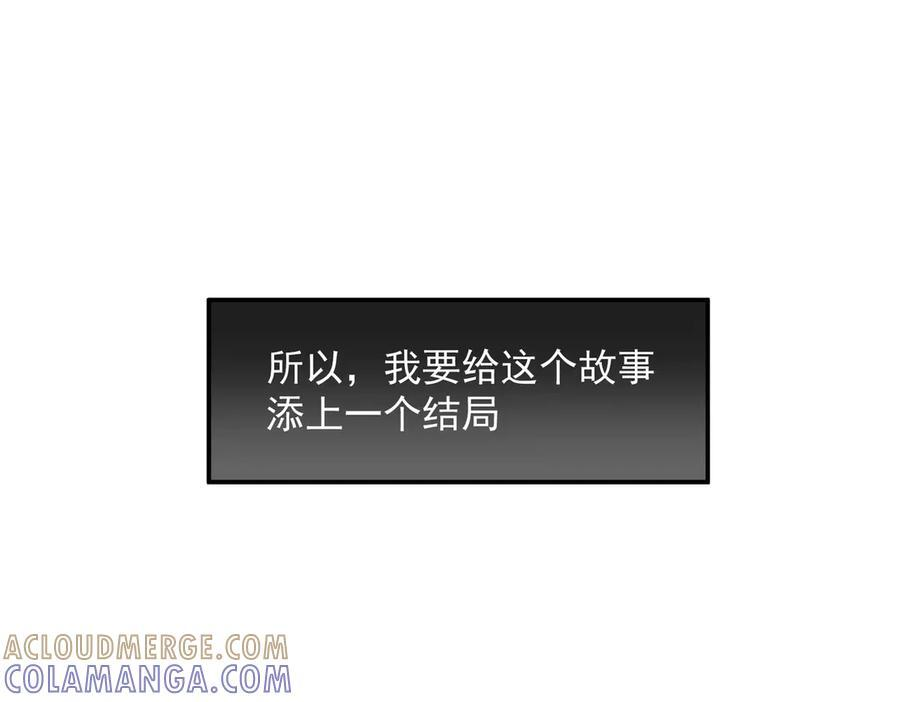 第82话 被替换的身份 第88页