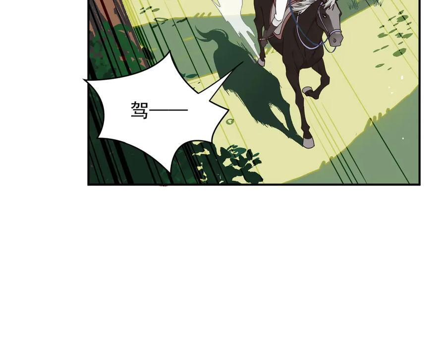 第83话 连带 第3页