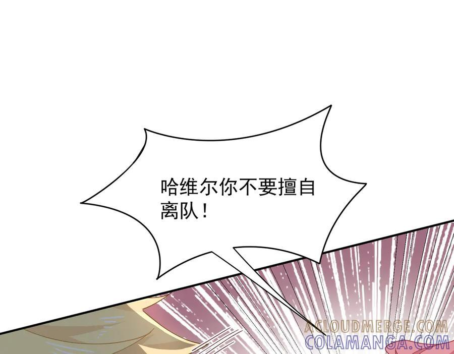 第83话 连带 第4页