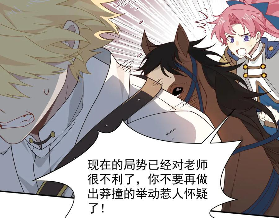 第83话 连带 第5页