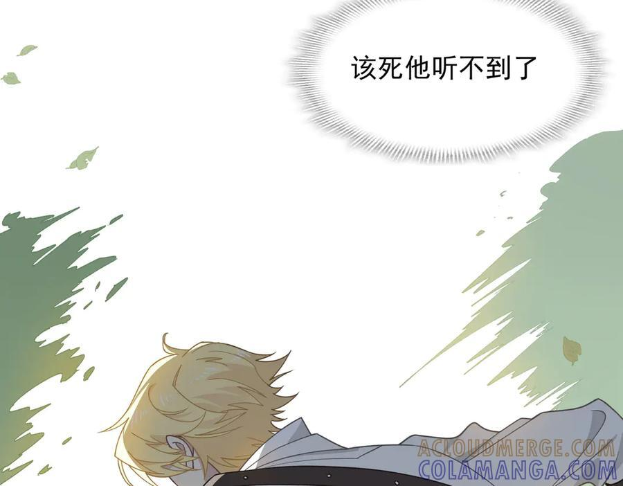 第83话 连带 第7页