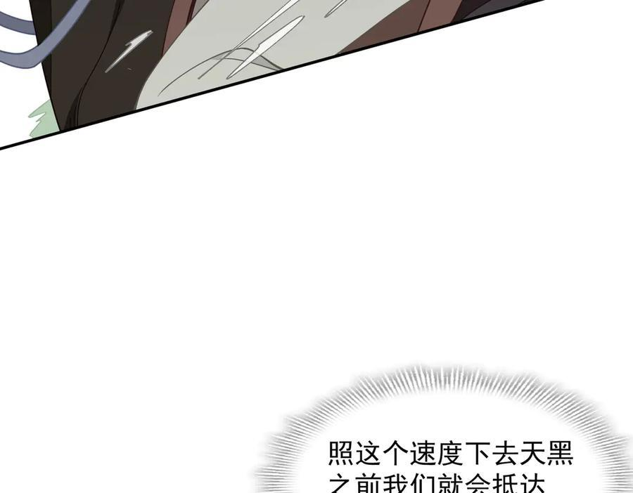 第83话 连带 第9页