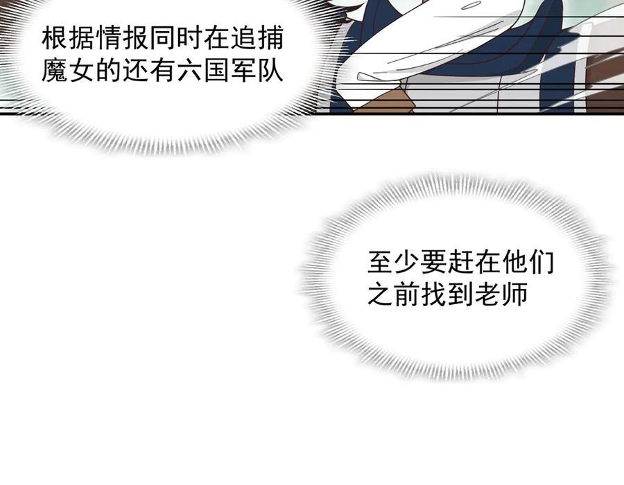 第83话 连带 第11页
