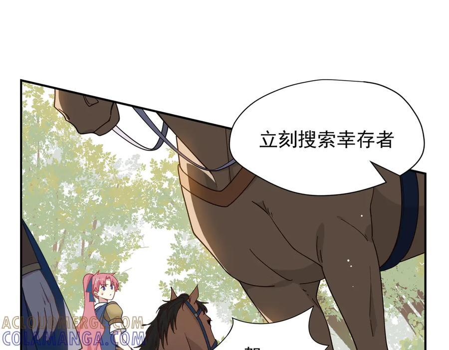 第83话 连带 第37页
