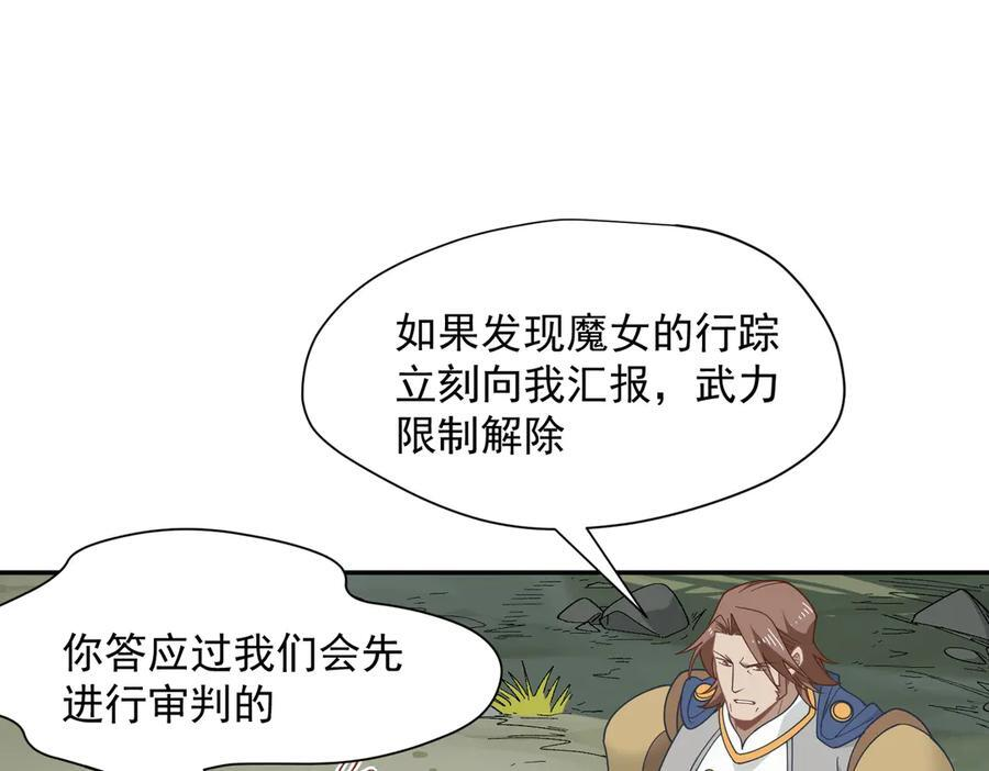 第83话 连带 第39页
