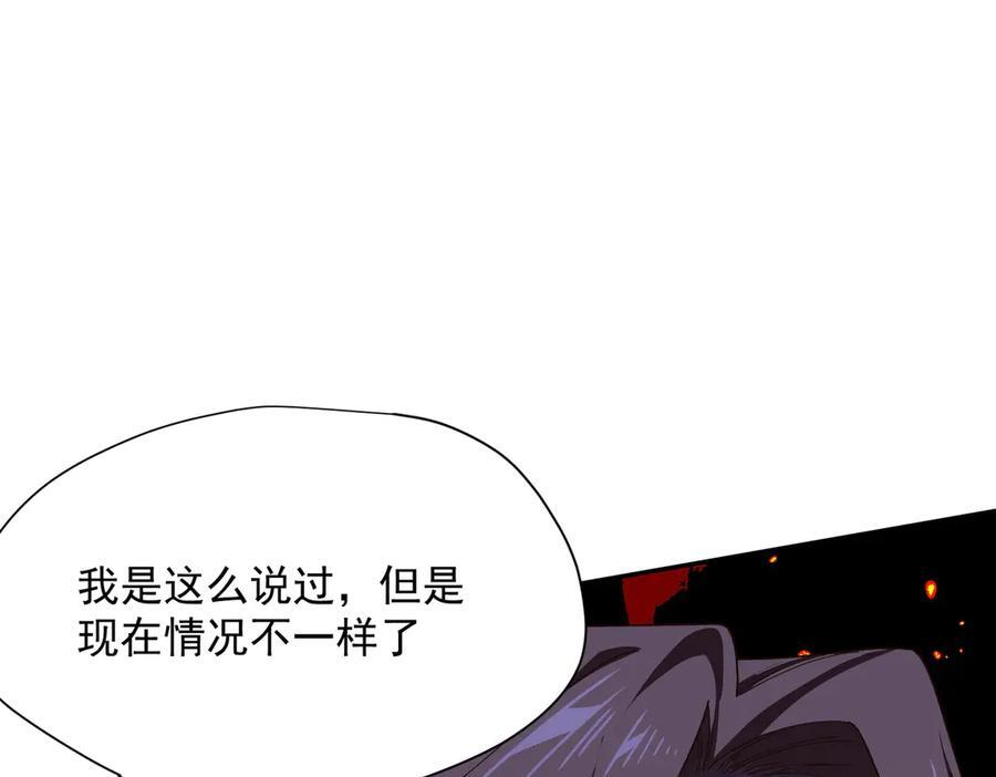 第83话 连带 第41页