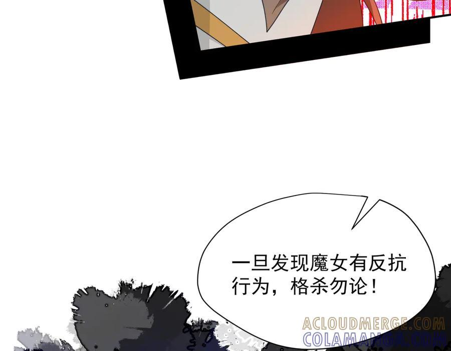 第83话 连带 第43页