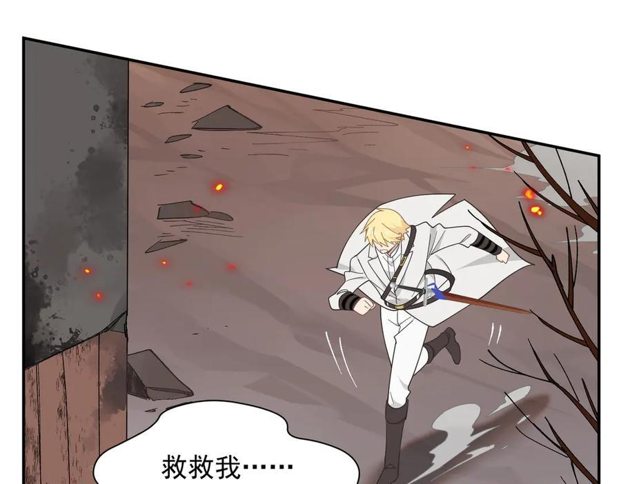 第83话 连带 第53页