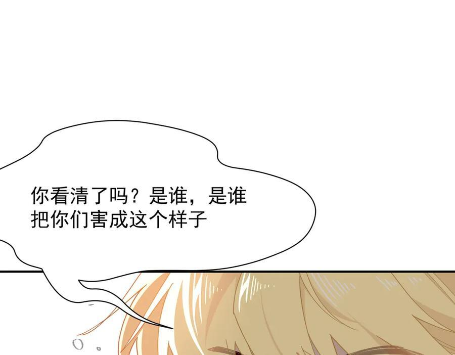 第83话 连带 第57页