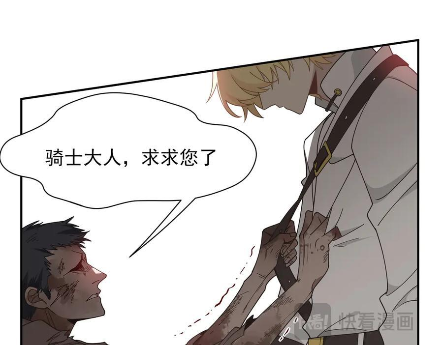 第83话 连带 第65页