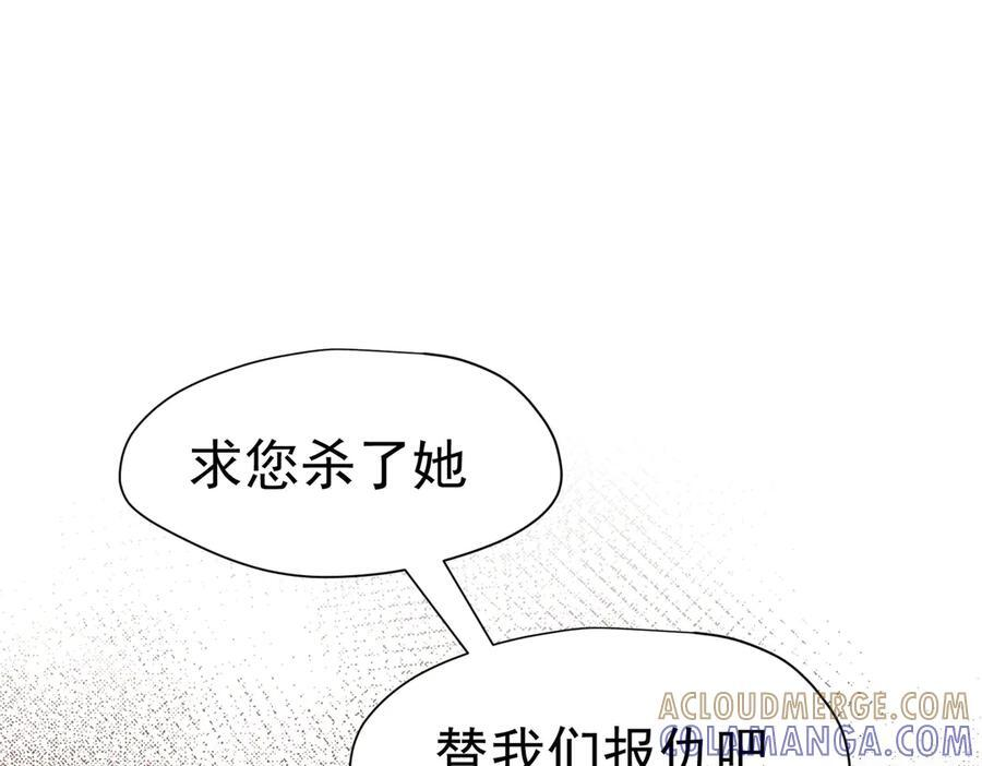 第83话 连带 第67页