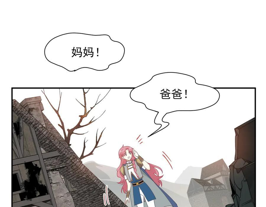 第83话 连带 第74页