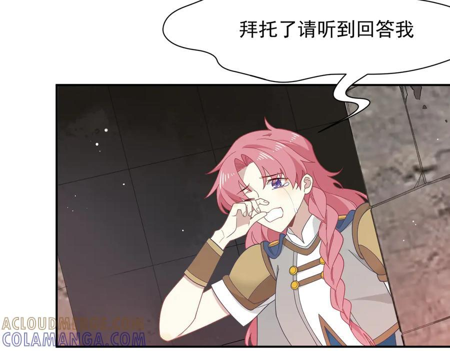 第83话 连带 第76页
