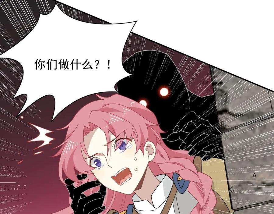 第83话 连带 第86页