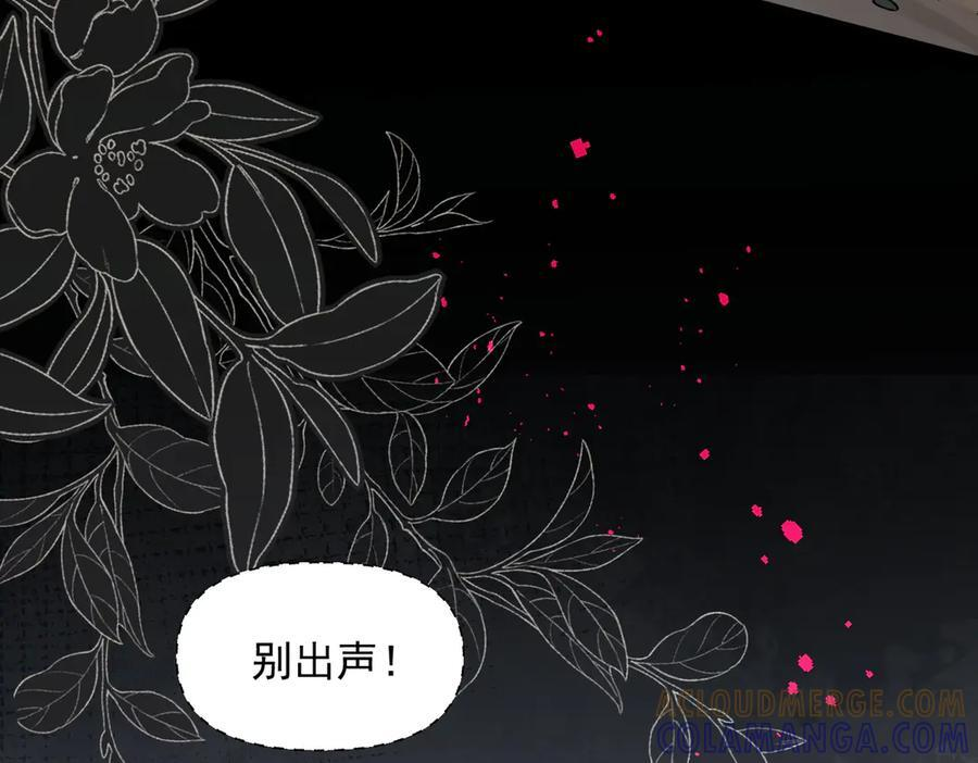 第83话 连带 第91页