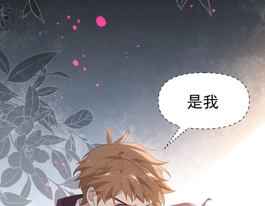 第83话 连带 第92页