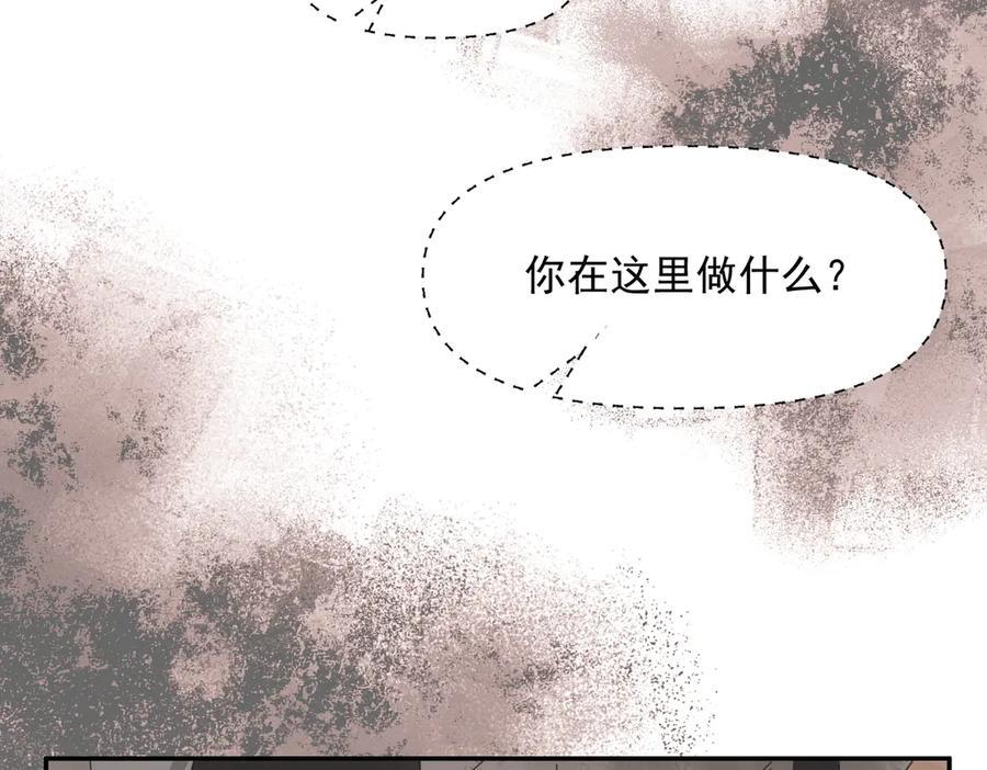 第84话 我答应你 第2页