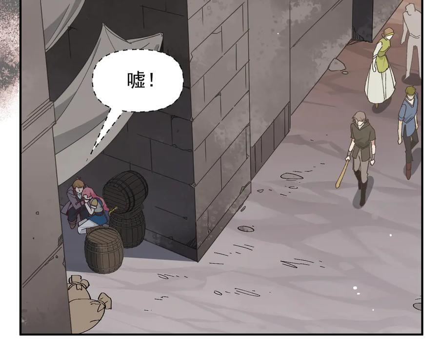 第84话 我答应你 第3页