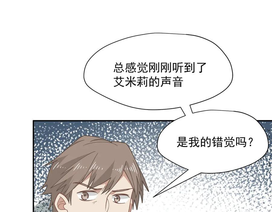第84话 我答应你 第7页