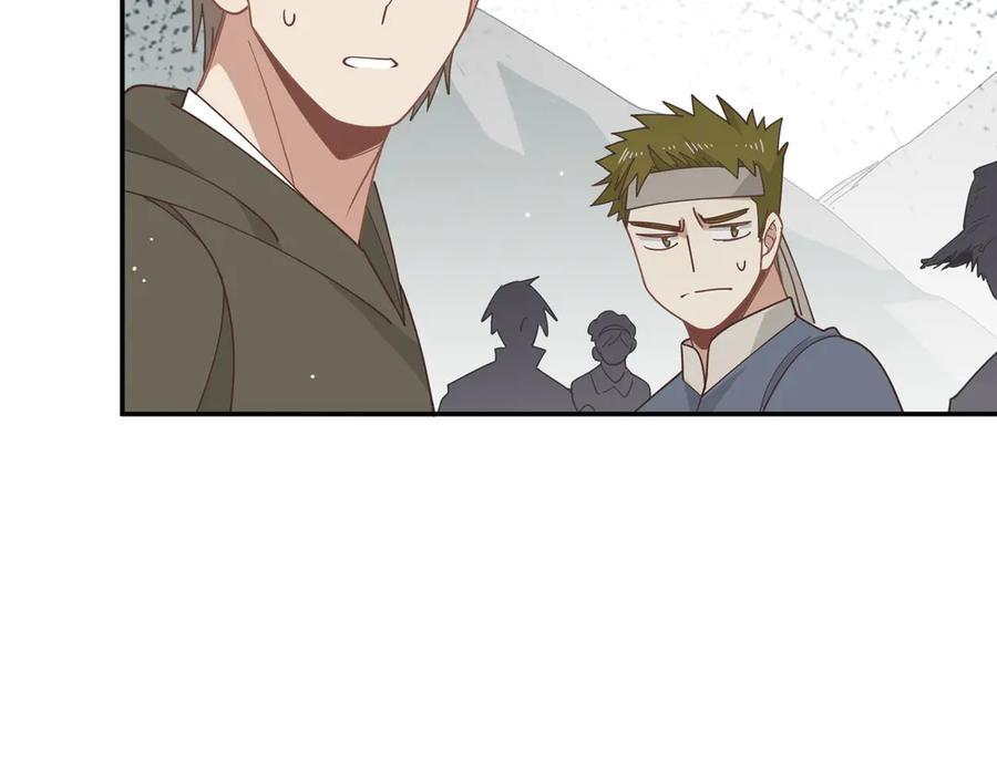 第84话 我答应你 第8页