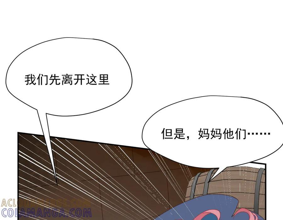 第84话 我答应你 第9页