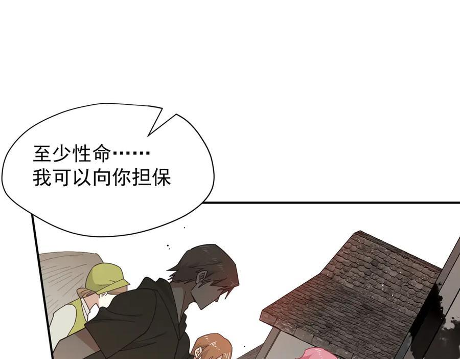 第84话 我答应你 第12页