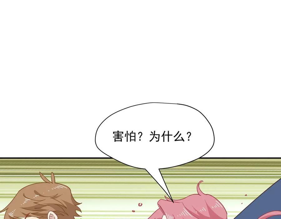 第84话 我答应你 第14页
