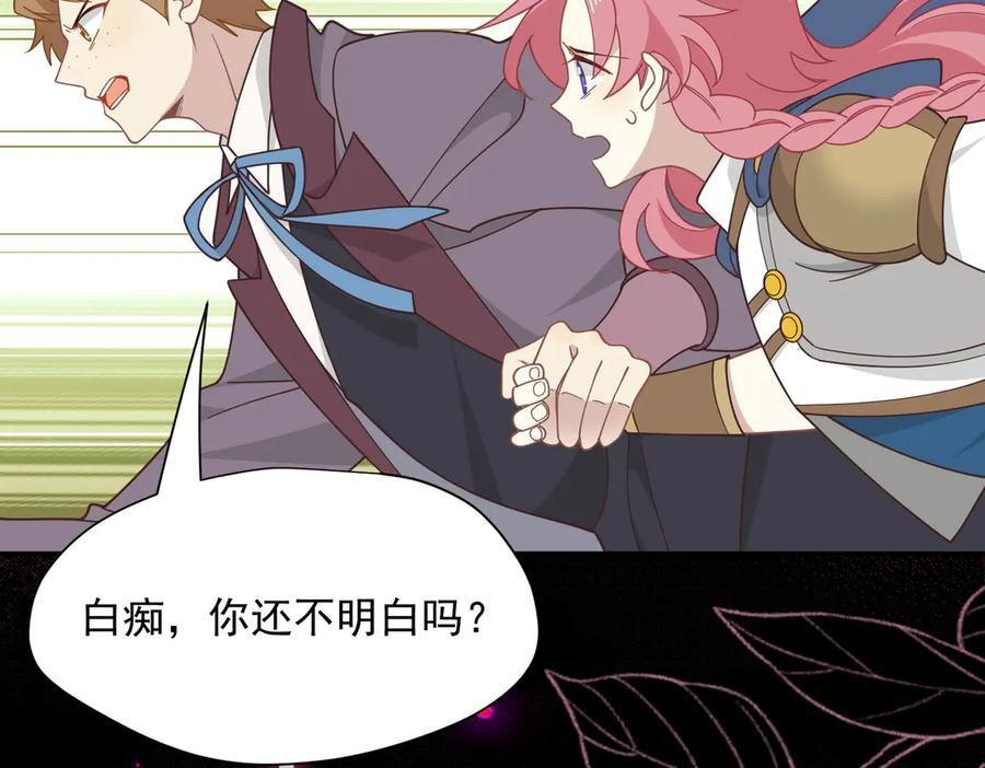 第84话 我答应你 第15页