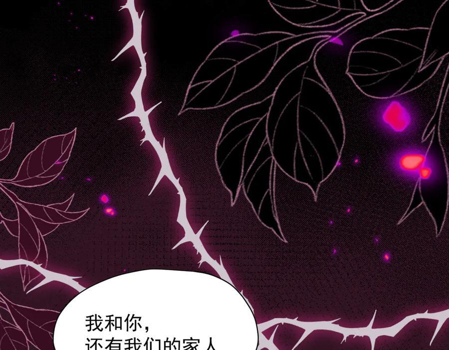 第84话 我答应你 第16页