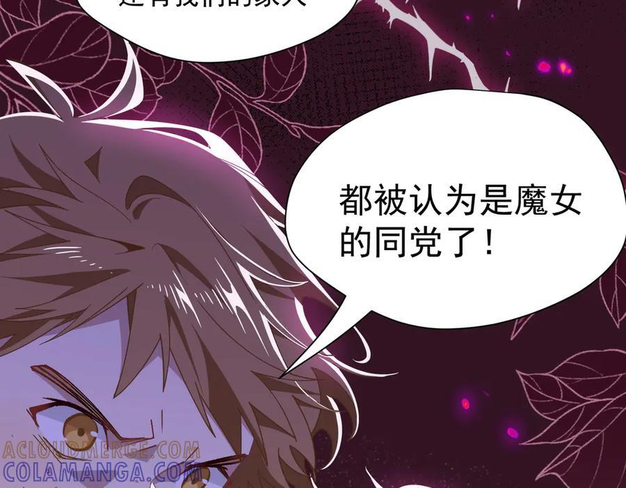 第84话 我答应你 第17页