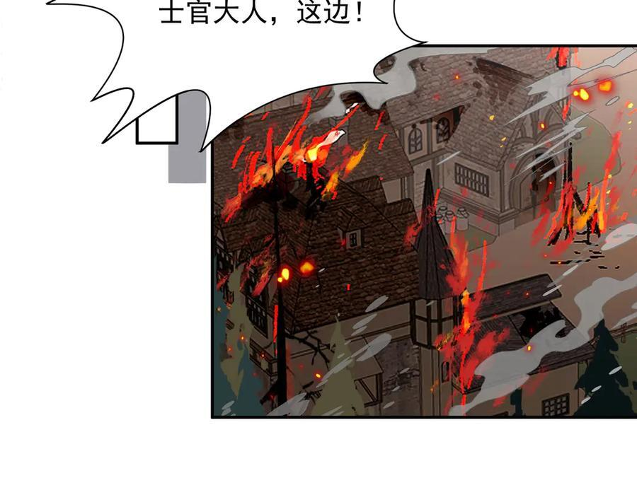 第84话 我答应你 第23页