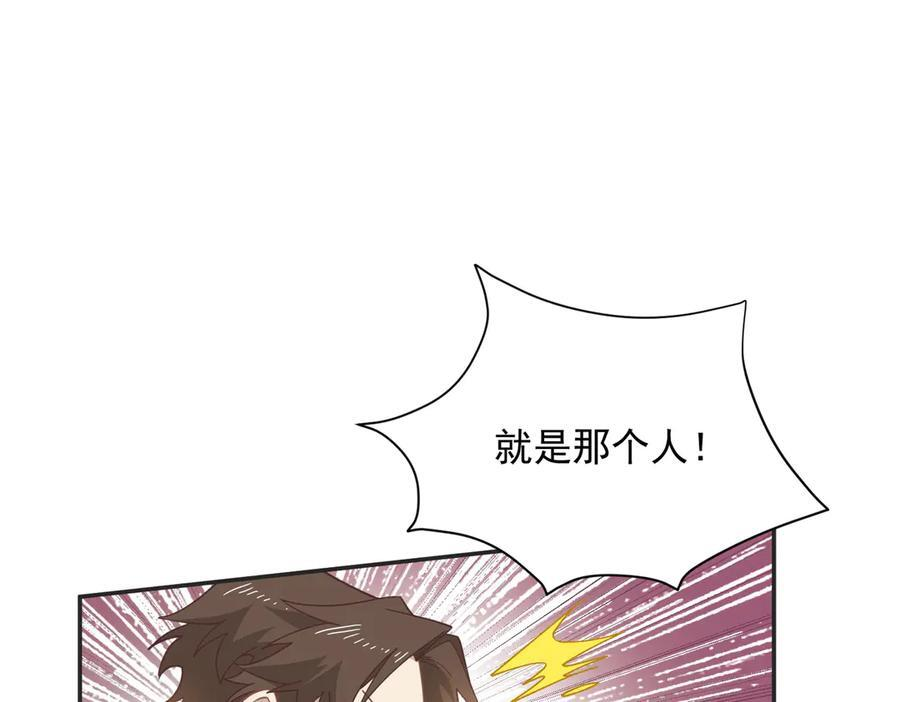 第84话 我答应你 第24页