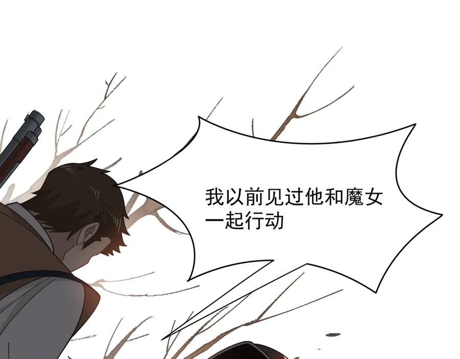 第84话 我答应你 第26页