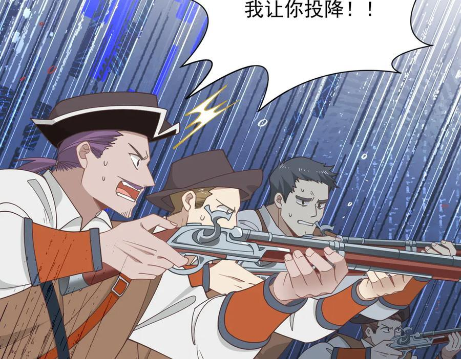 第84话 我答应你 第36页