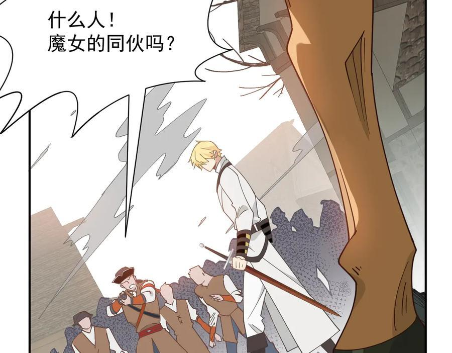 第84话 我答应你 第47页