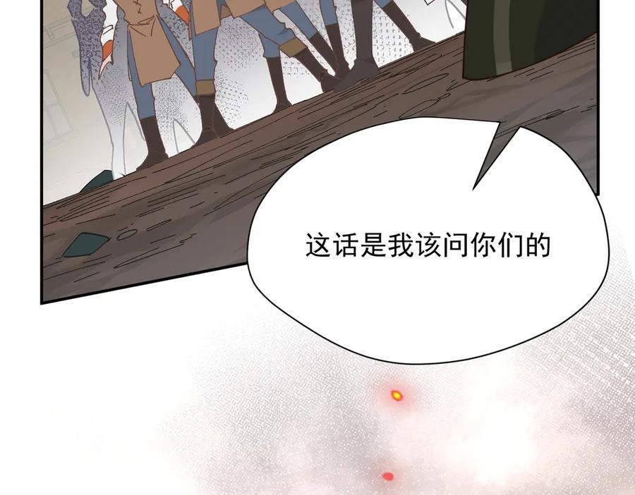 第84话 我答应你 第48页