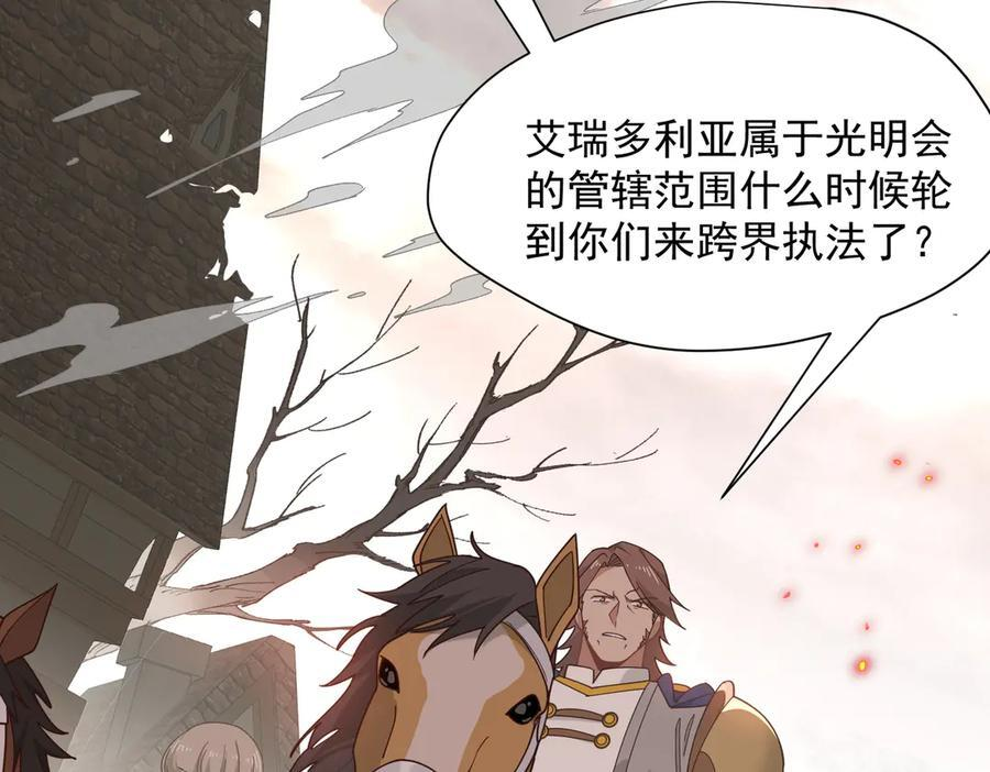 第84话 我答应你 第50页