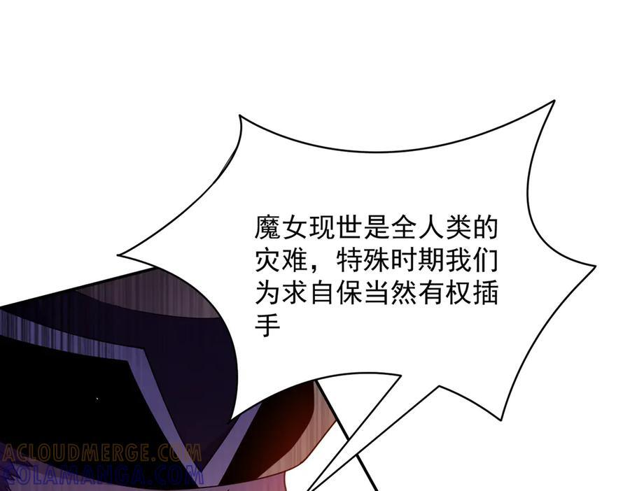 第84话 我答应你 第53页