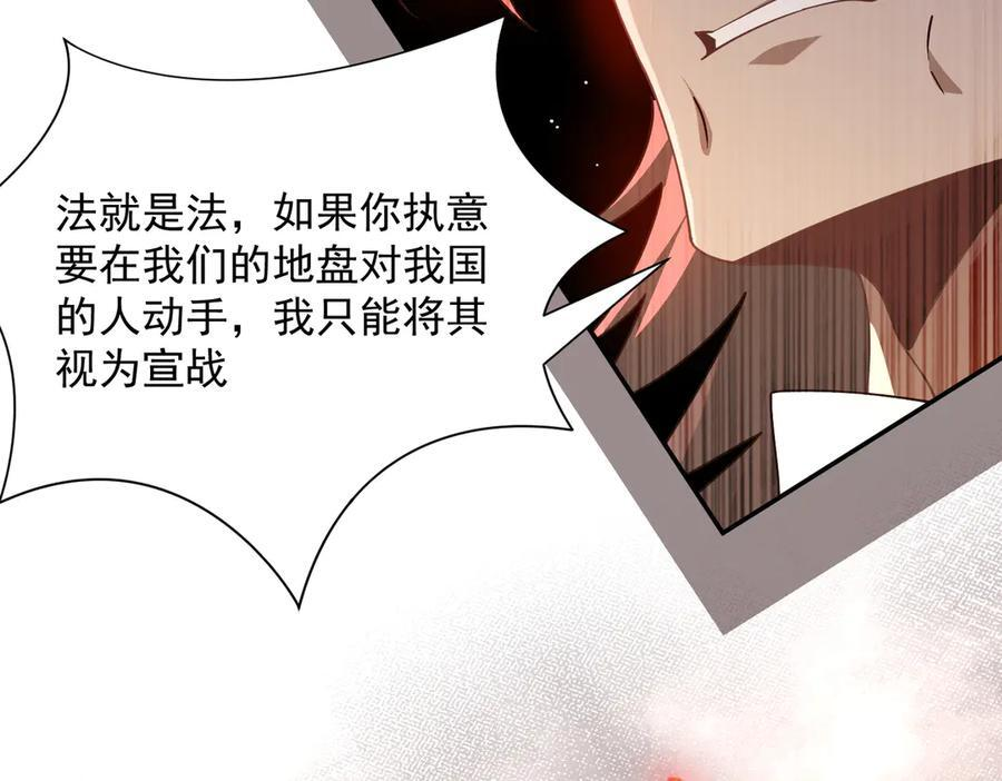 第84话 我答应你 第56页