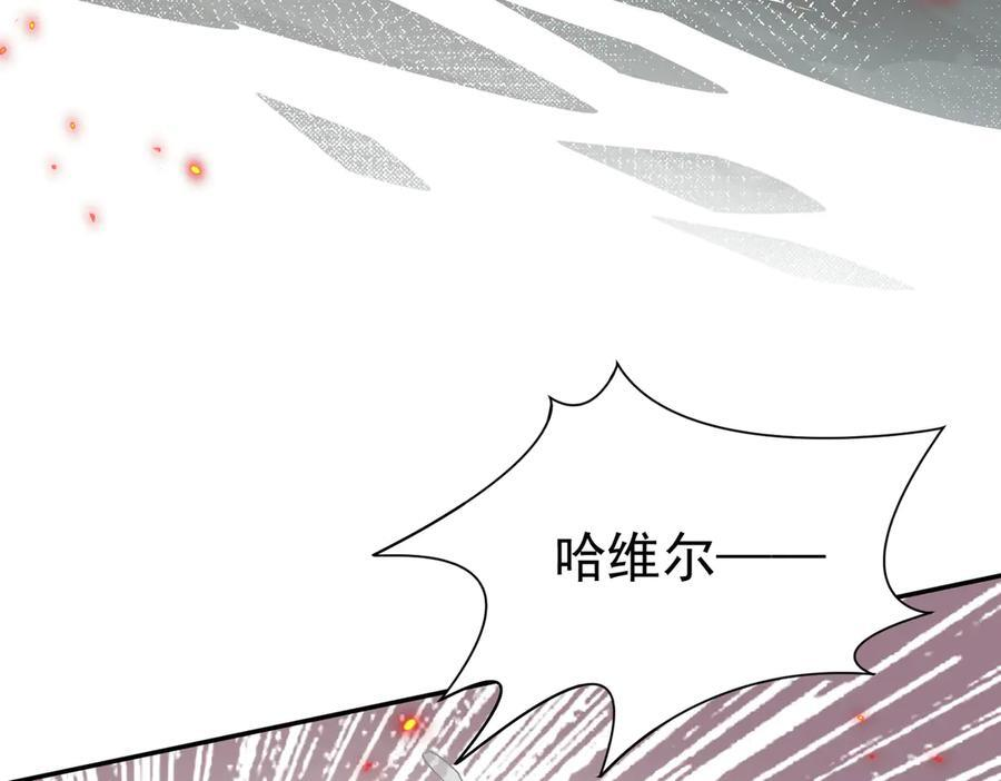 第84话 我答应你 第60页