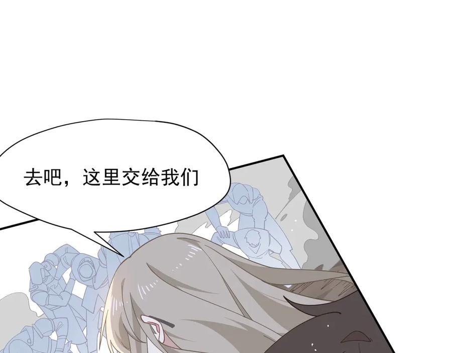 第84话 我答应你 第71页