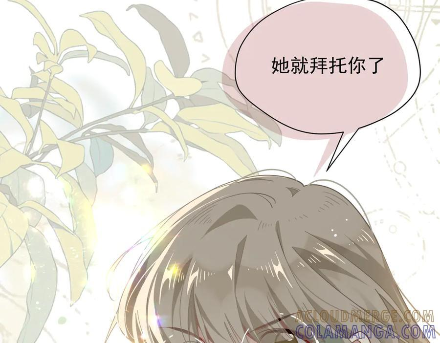 第84话 我答应你 第73页