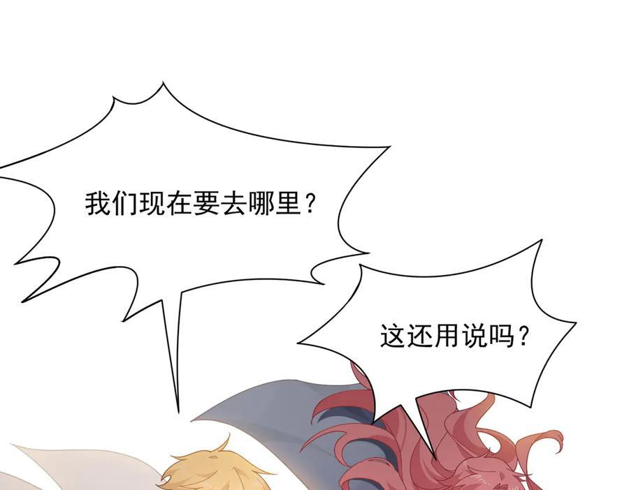 第84话 我答应你 第79页