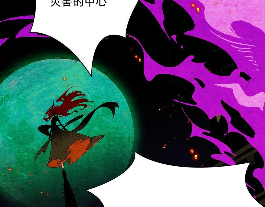 第84话 我答应你 第83页