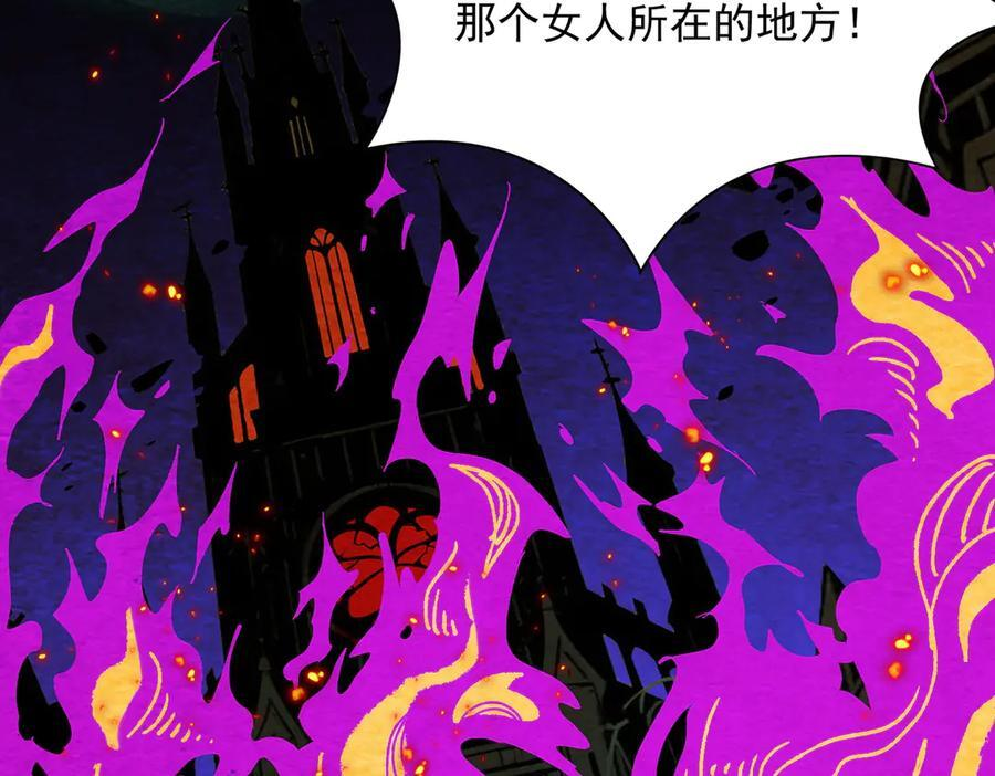 第84话 我答应你 第84页